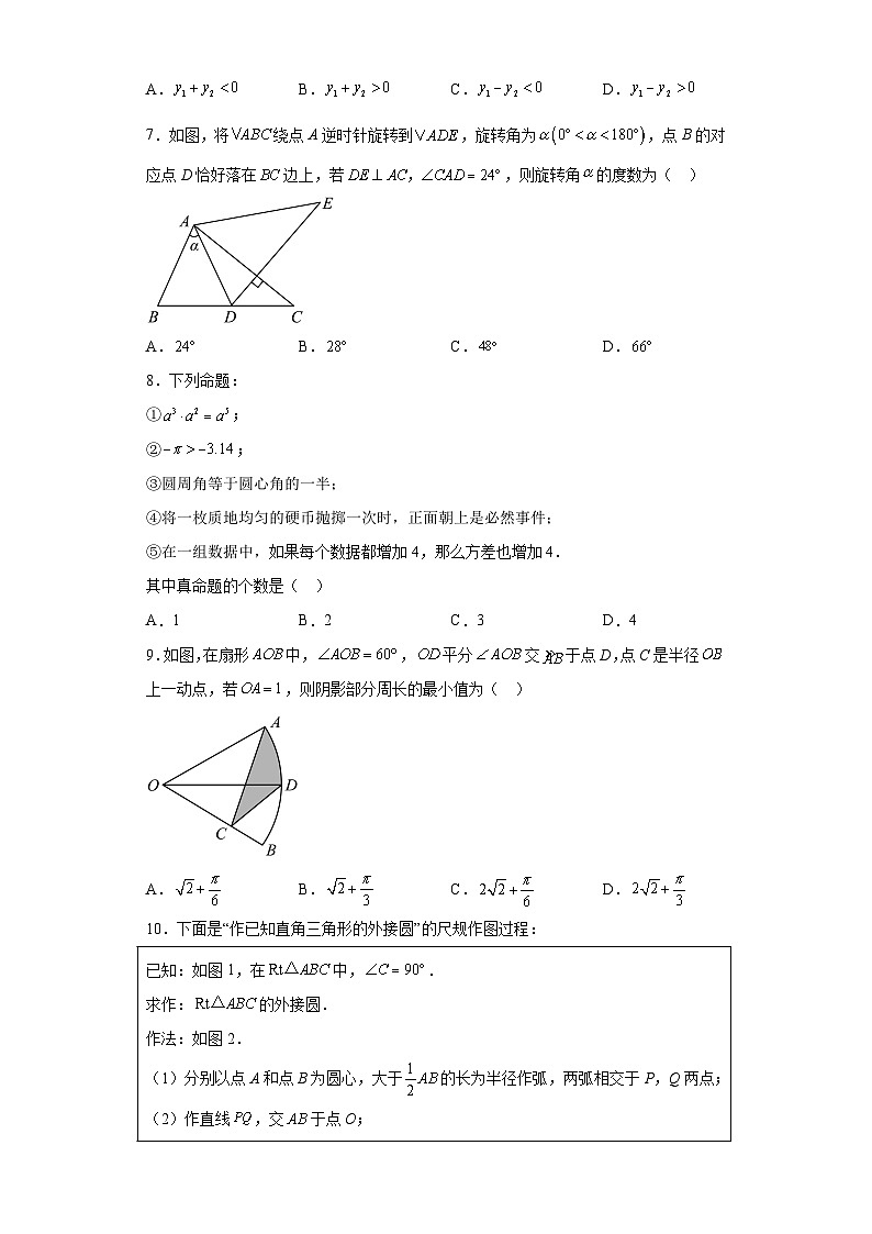 2023年内蒙古通辽中考数学真题试卷(解析版)02