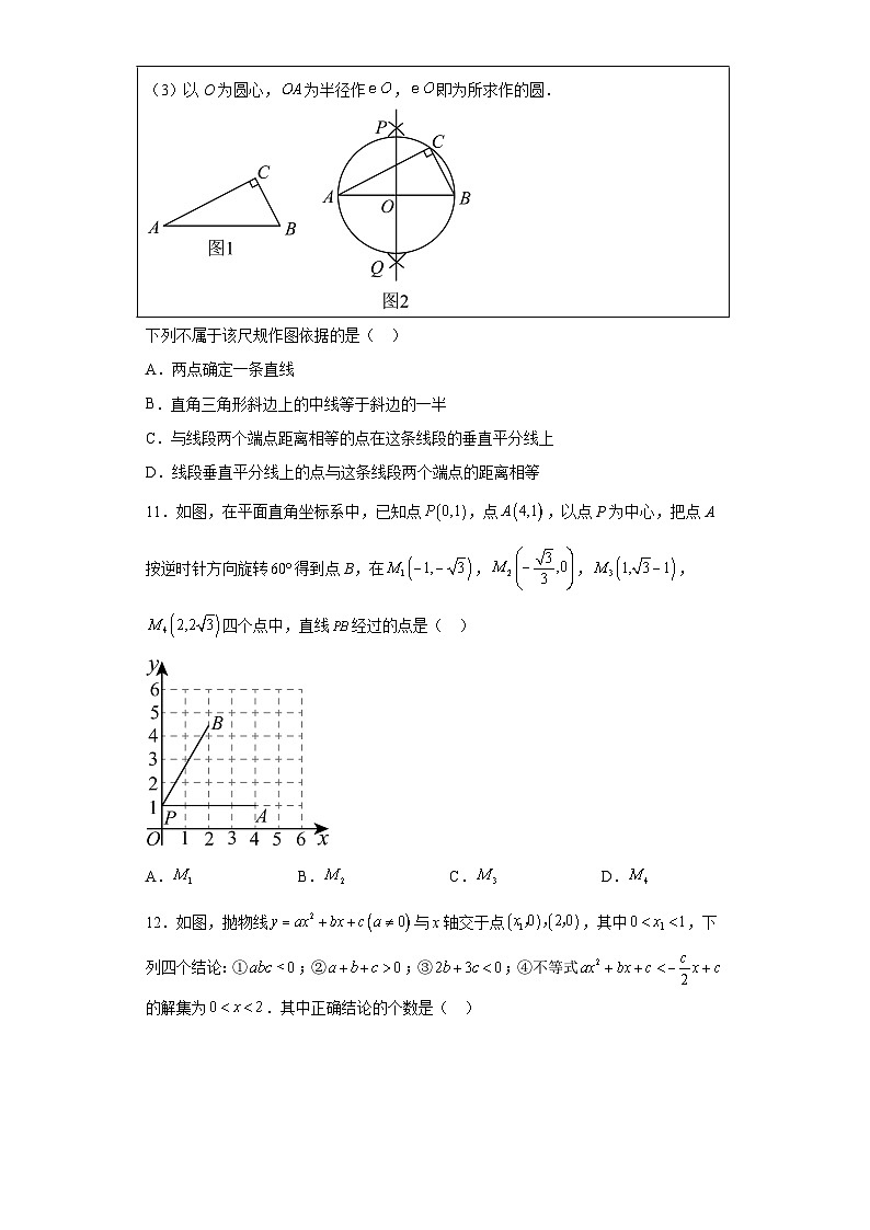 2023年内蒙古通辽中考数学真题试卷(解析版)03