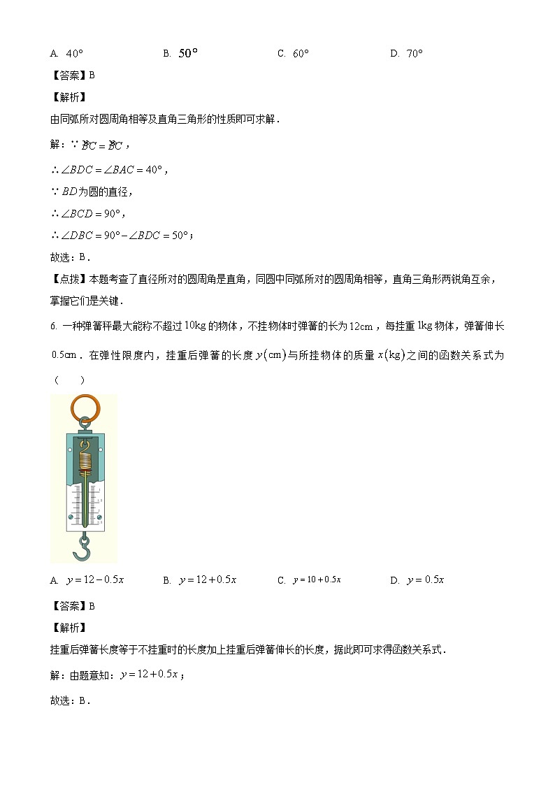 2023年山西省中考数学真题试卷(解析版)第3页