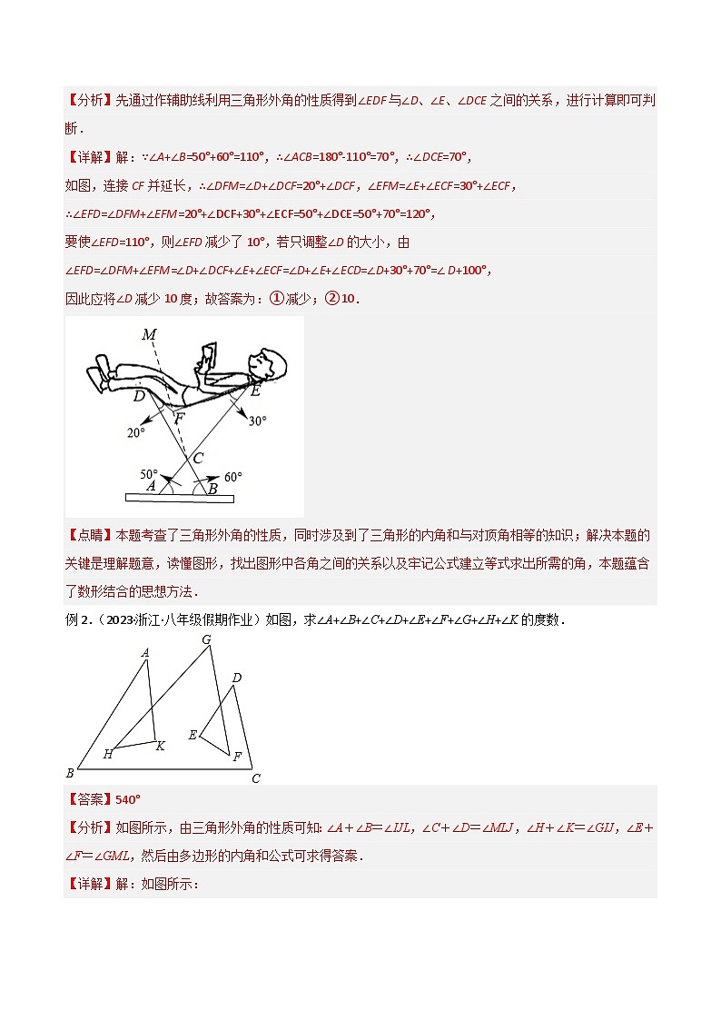 03 三角形中的导角模型-“8”字模型、“A”字模型与三角板模型（教师版）第2页