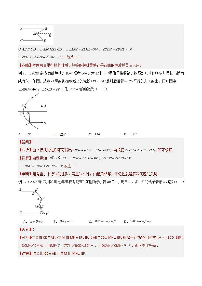 06 三角形中的导角模型-平行线拐点模型（教师版）第2页