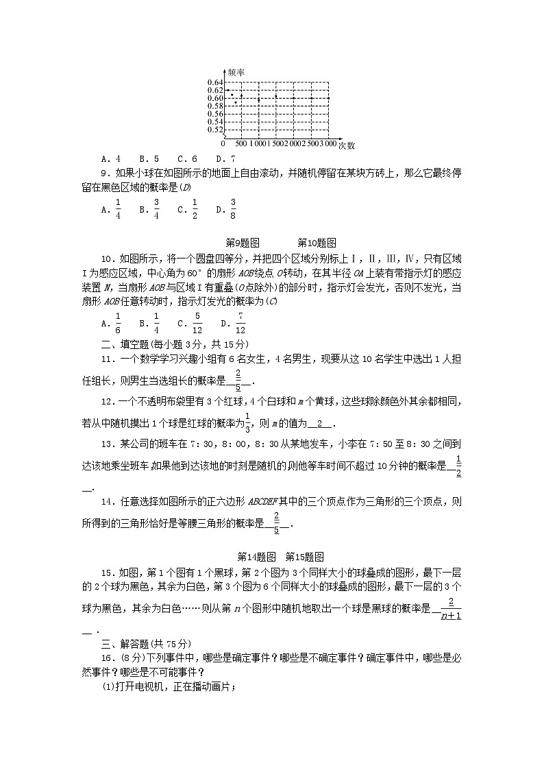 2024七年级数学下册单元清七试题及答案（北师大版）第2页