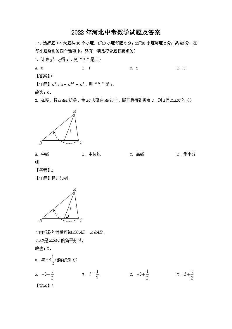 2022年河北中考数学试题及答案01
