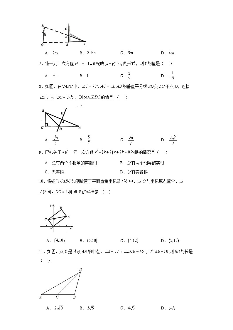 四川省宜宾市翠屏区2023-2024学年九年级上学期期末数学试题(含答案)第2页