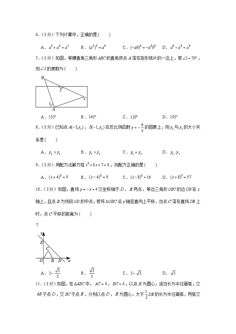 海南省乐东县2023届九年级下学期中考二模数学试卷(含答案)02