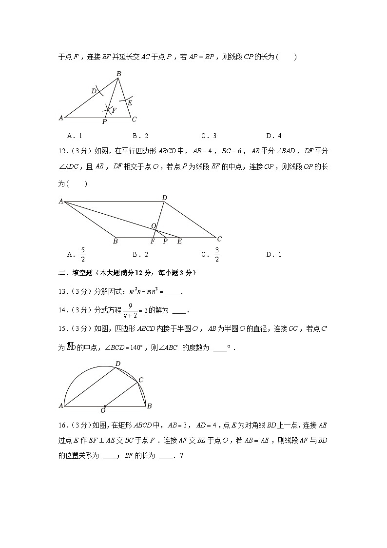 海南省乐东县2023届九年级下学期中考二模数学试卷(含答案)03