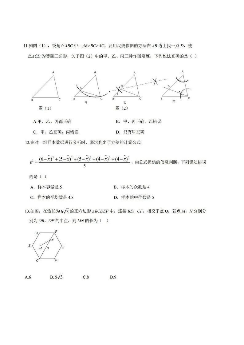 河北省石家庄市藁城区2023届九年级毕业班质量检测（二）数学试卷(含答案)第3页
