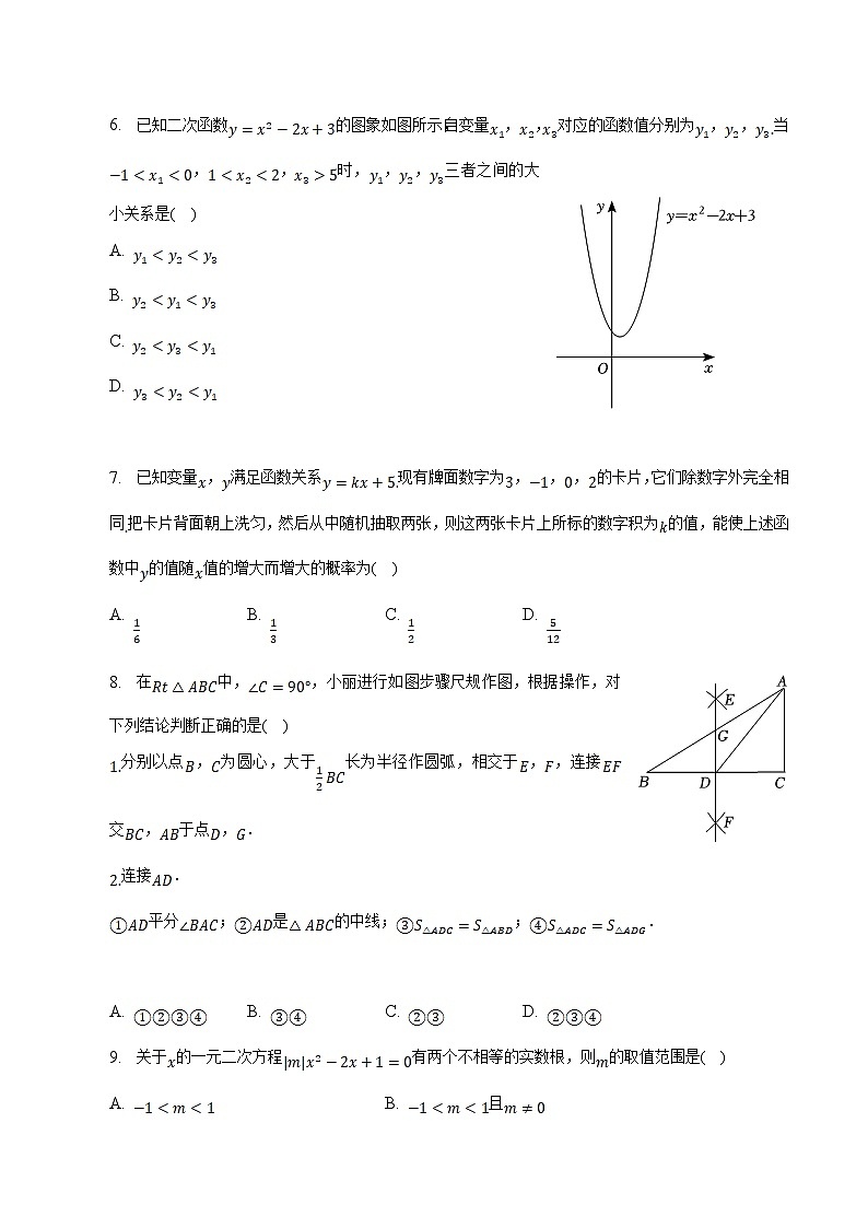 河南省安阳市滑县2023届九年级下学期中考二模数学试卷(含解析)第2页