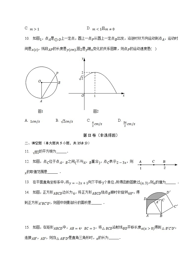 河南省安阳市滑县2023届九年级下学期中考二模数学试卷(含解析)第3页