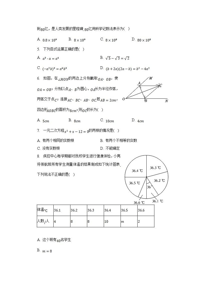 河南省安阳市内黄县2023届九年级下学期中考二模数学试卷(含解析)02