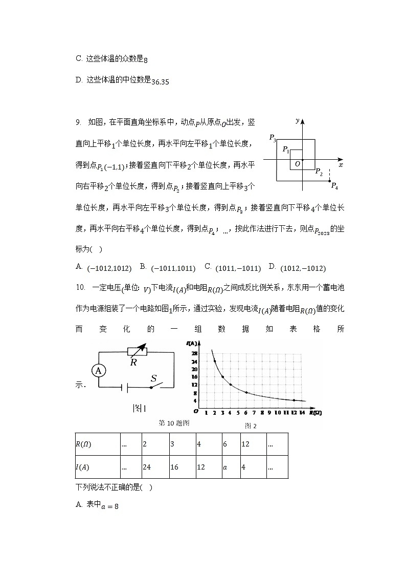 河南省安阳市内黄县2023届九年级下学期中考二模数学试卷(含解析)03