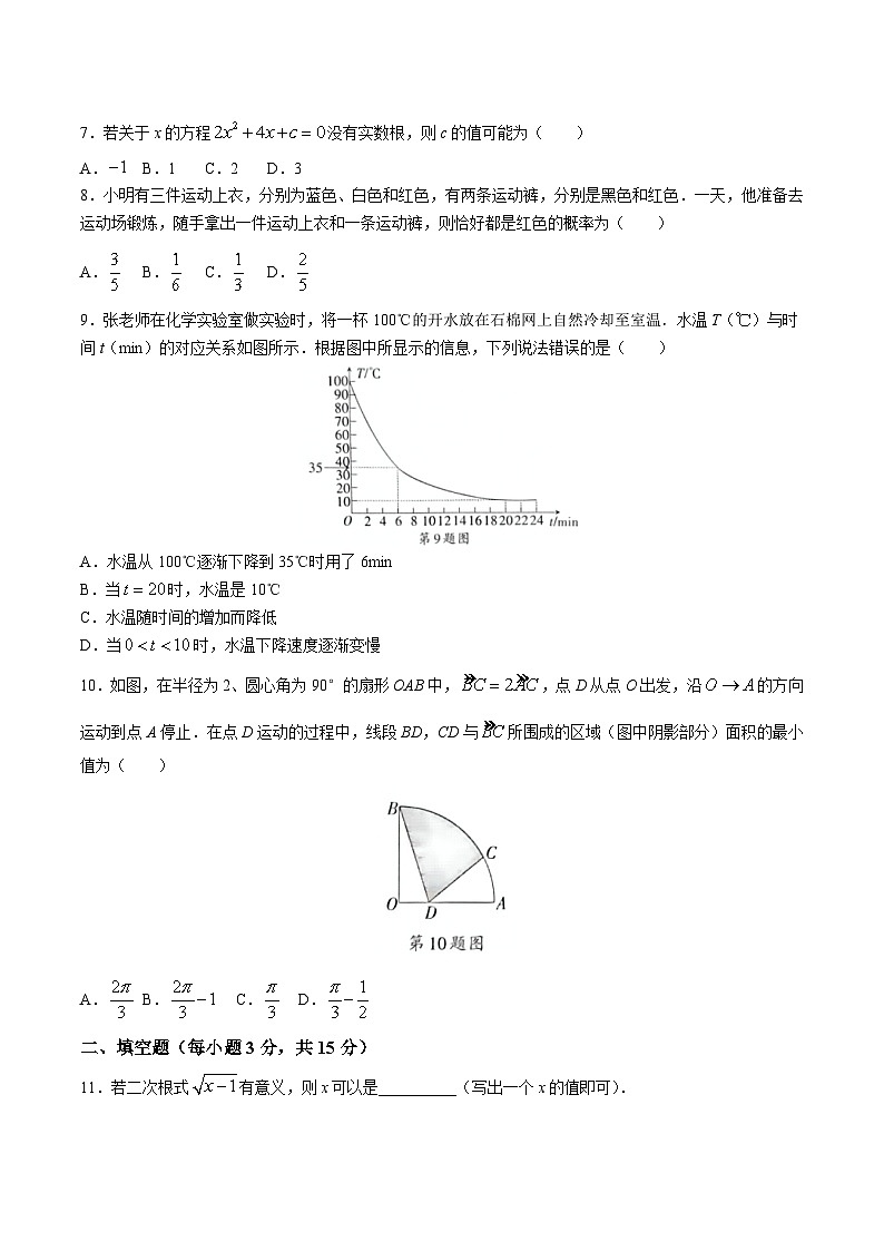 河南省洛阳市宜阳县2023届九年级下学期中考三模数学试卷(含答案)02
