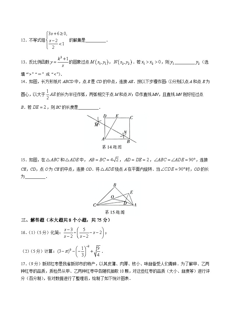 河南省洛阳市宜阳县2023届九年级下学期中考三模数学试卷(含答案)03