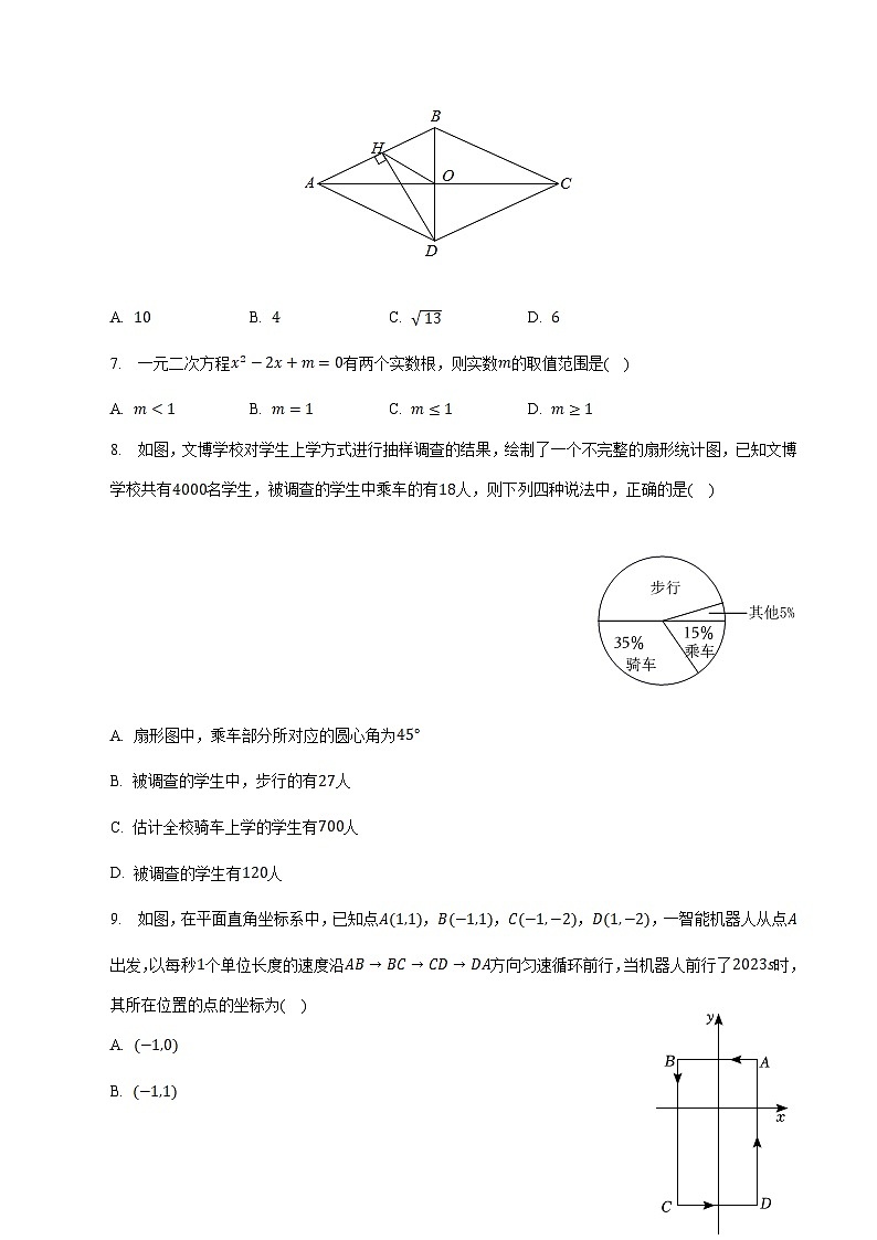 河南省濮阳市范县2023届九年级中考一模数学试卷(含解析)02