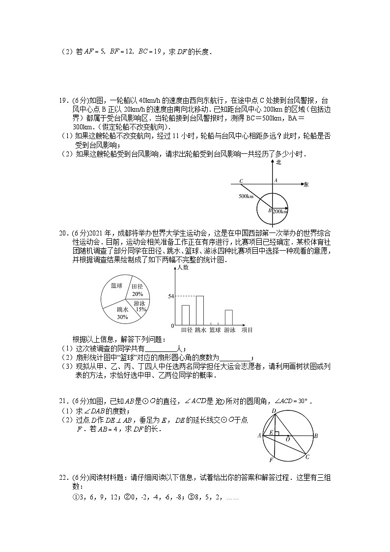 湖南省张家界市2023届九年级下学期中考二模数学试卷(含答案)03