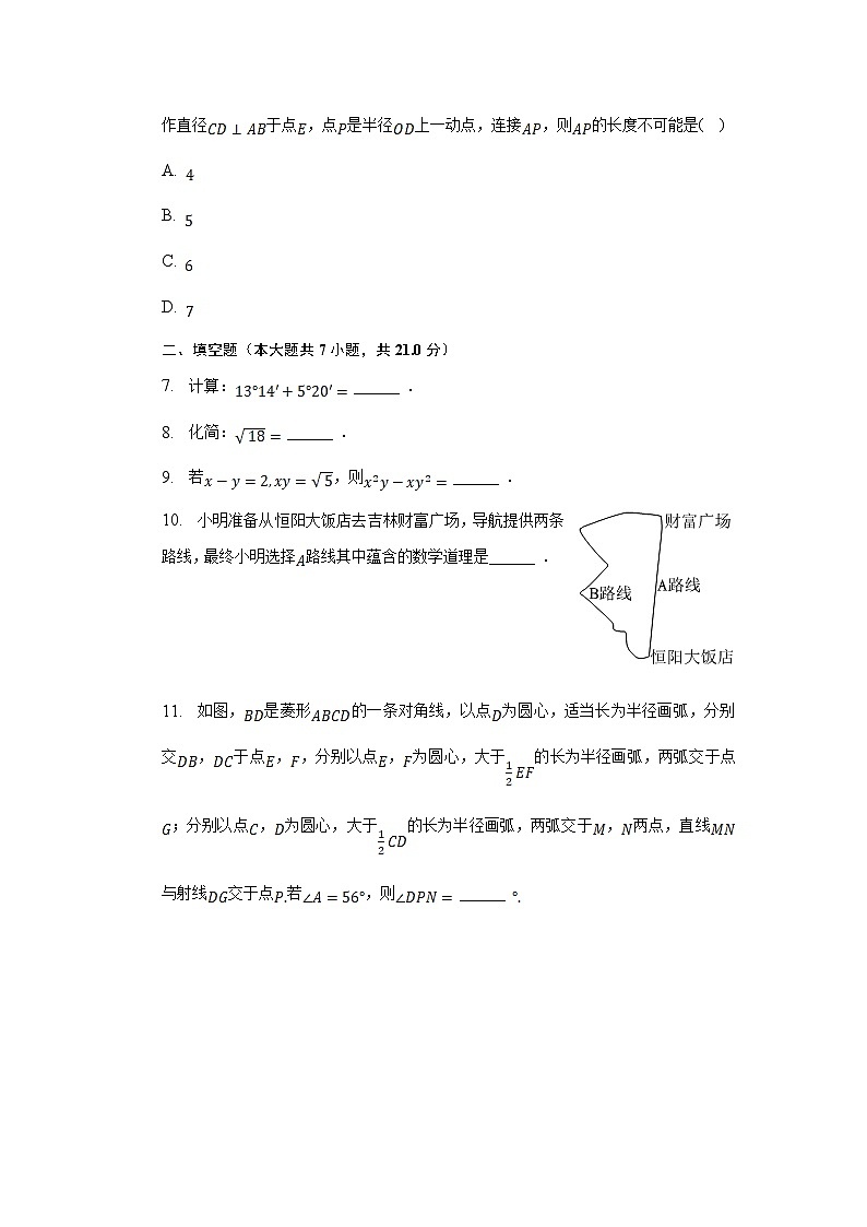 吉林省吉林市2023届九年级下学期中考二模数学试卷(含解析)02