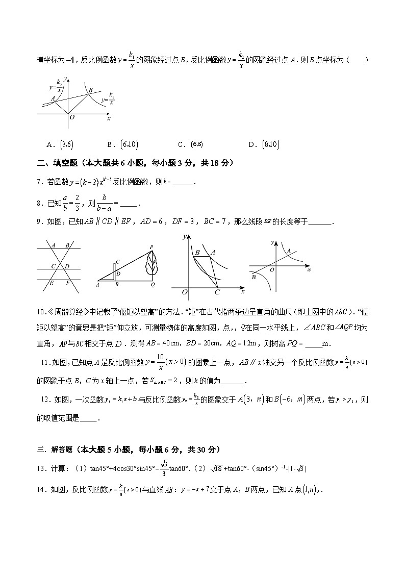 江西丰城中学2024届九年级上学期10月第一次检测数学试卷(含解析)第2页