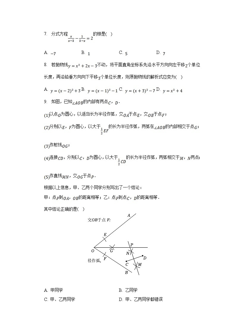 山东省济宁市微山县2023届九年级下学期中考二模数学试卷(含解析)第2页