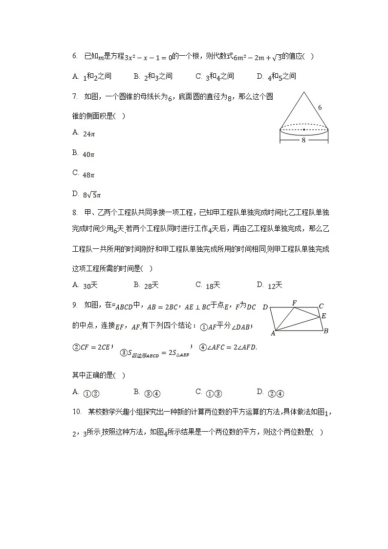 山东省济宁市微山县2023届九年级下学期中考三模数学试卷(含解析)第2页