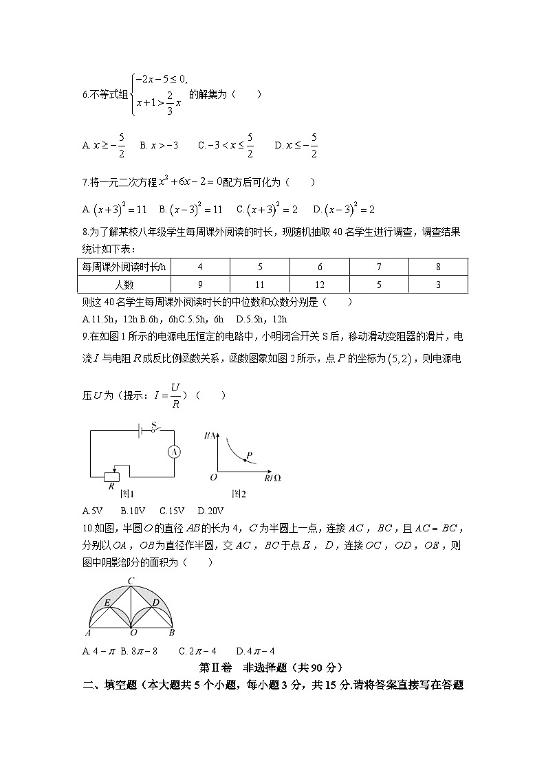 山西省晋城市多校联考2023届九年级下学期中考模拟数学试卷(含答案)02