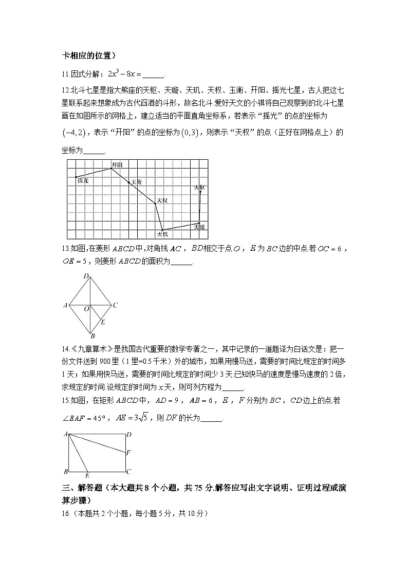 山西省晋城市多校联考2023届九年级下学期中考模拟数学试卷(含答案)03