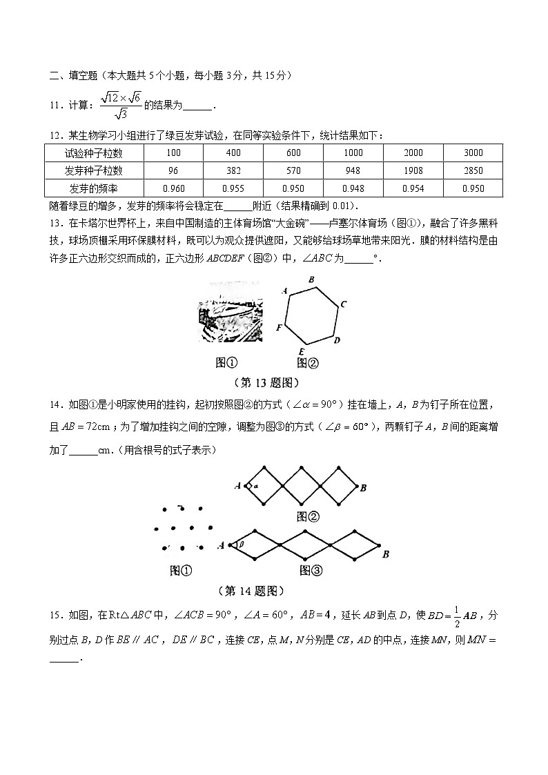 山西省晋中市榆次区2023届九年级下学期中考一模数学试卷(含答案)第3页