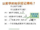 1.1 二次根式 浙教版八年级数学下课件