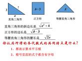 1.1 二次根式 浙教版八年级数学下课件