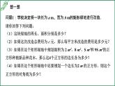 1.1 二次根式 浙教版八年级下册课件