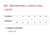 初中数学北师大版八上授课课件：4.2 一次函数与正比例函数