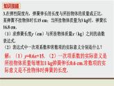 初中数学北师大版八上数学教材习题课件-第四章复习题