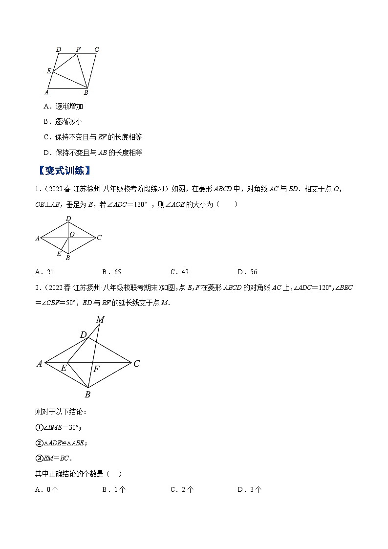 专题1.4矩形、菱形、正方形精讲精练（13大易错题型深度导练，八下苏科）-2023-2024学年八年级数学下学期期末复习高分攻略(苏科版)03
