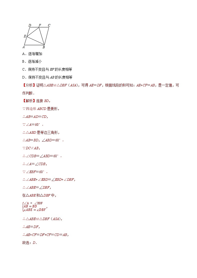 专题1.4矩形、菱形、正方形精讲精练（13大易错题型深度导练，八下苏科）-2023-2024学年八年级数学下学期期末复习高分攻略(苏科版)03