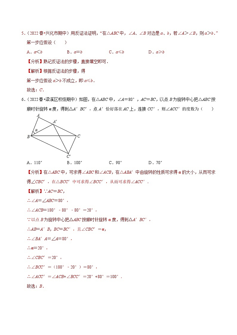 专题4.2期中全真模拟试卷02（培优卷，八下苏科第7-9章）-2023-2024学年八年级数学下学期期末复习高分攻略(苏科版)03