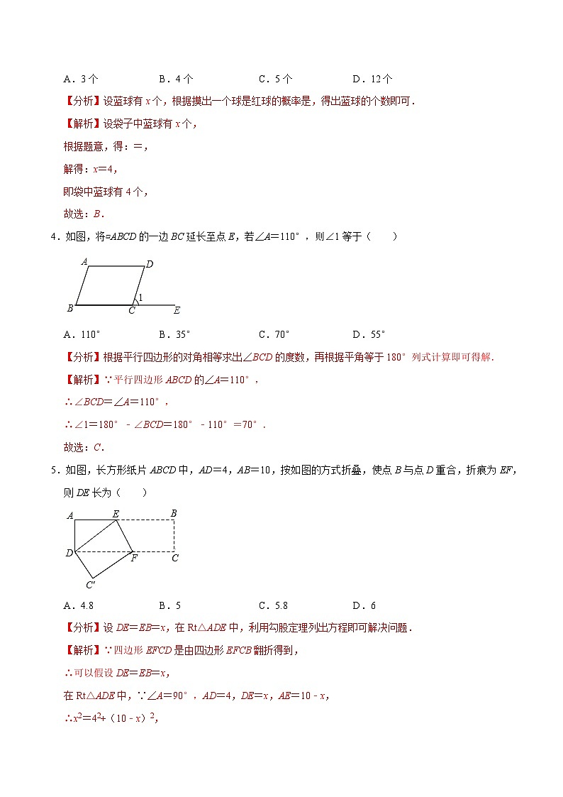 专题4.3期中全真模拟试卷03（压轴卷，八下苏科第7-9章）-2023-2024学年八年级数学下学期期末复习高分攻略(苏科版)02