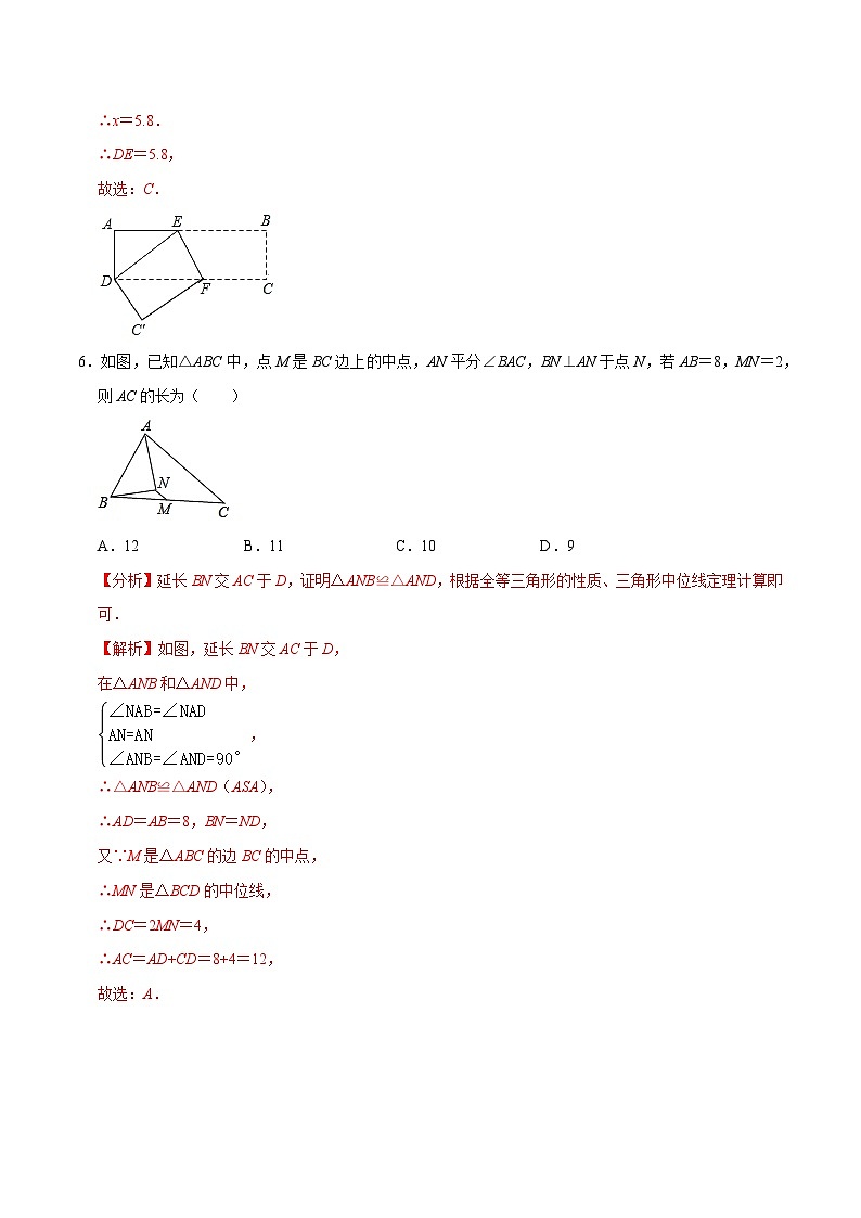 专题4.3期中全真模拟试卷03（压轴卷，八下苏科第7-9章）-2023-2024学年八年级数学下学期期末复习高分攻略(苏科版)03