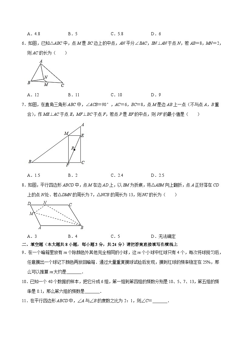 专题4.3期中全真模拟试卷03（压轴卷，八下苏科第7-9章）-2023-2024学年八年级数学下学期期末复习高分攻略(苏科版)02