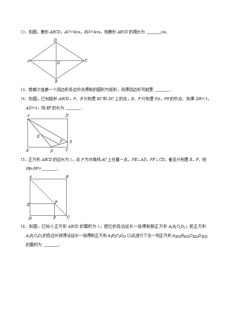 专题4.3期中全真模拟试卷03（压轴卷，八下苏科第7-9章）-2023-2024学年八年级数学下学期期末复习高分攻略(苏科版)03