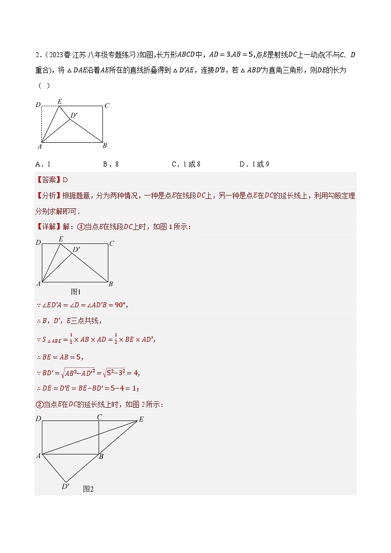 专题6.3考前必做30题之特殊的平行四边形小题培优提升（压轴篇，八下苏科）-2023-2024学年八年级数学下学期期末复习高分攻略(苏科版)02