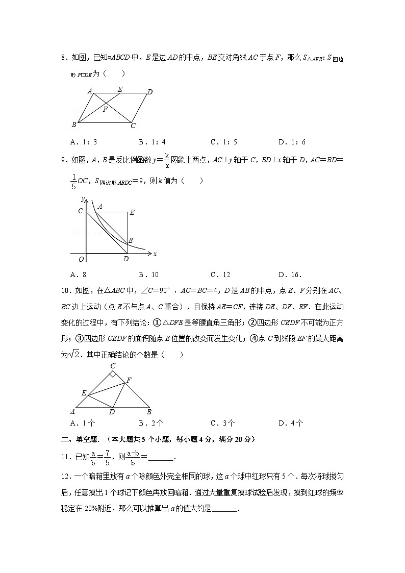 四川省达州市宣汉中学2023-2024学年九年级上学期期末数学模拟测试题02