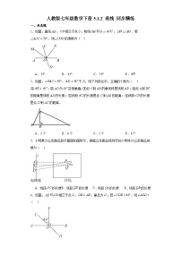 人教版第五章 相交线与平行线5.1 相交线5.1.2 垂线当堂检测题