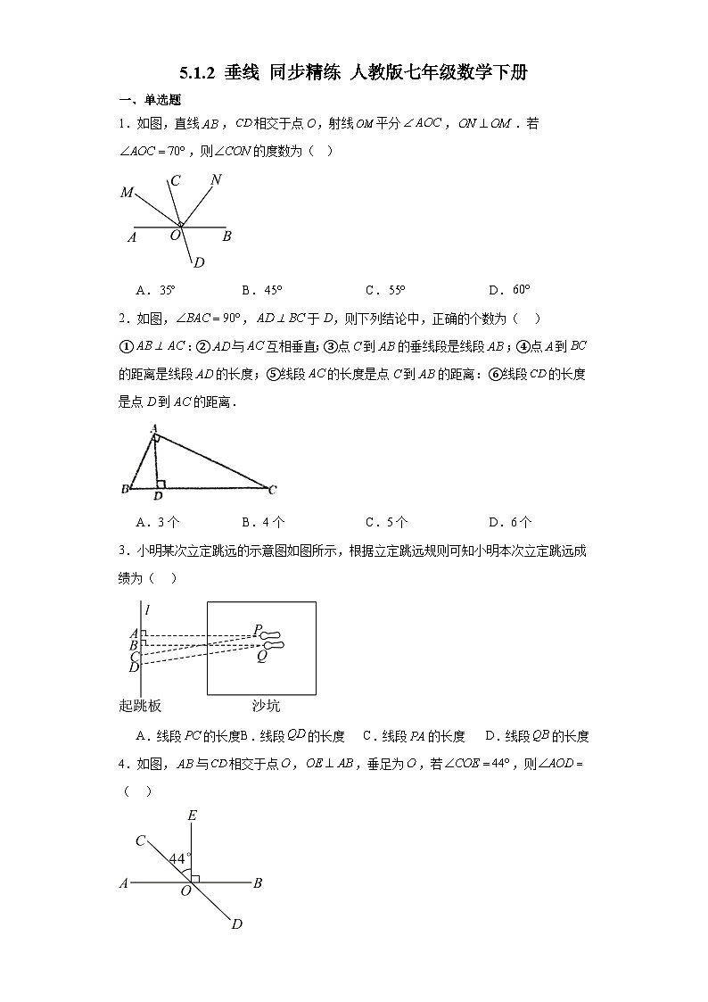 5.1.2+垂线+同步练习2023-2024学年人教版七年级数学下册01