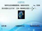 ++1.2.2+幂的乘方与积的乘方+第2课时+课件++2023—2024学年北师大版数学七年级下册