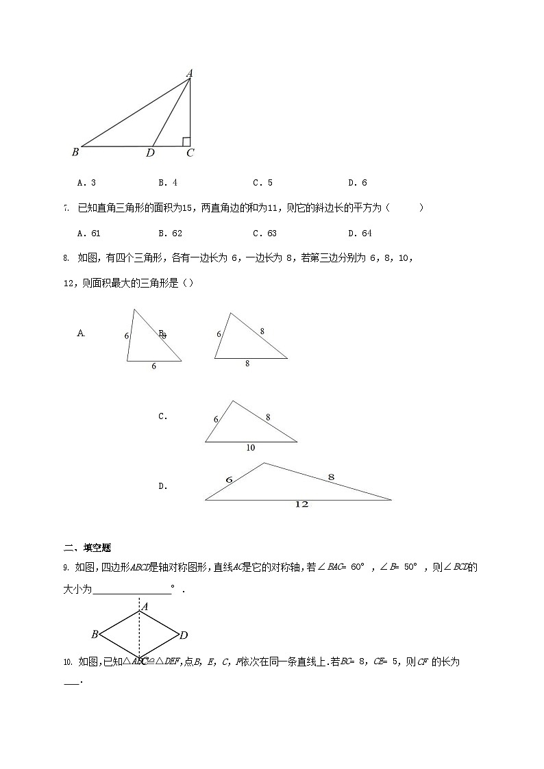 2023-2024学年江苏省常州市八年级上学期期中数学试题及答案第2页