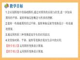 湘教版數(shù)學(xué)七年級下冊5.3 圖形變換的簡單應(yīng)用 同步課件