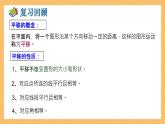 湘教版數(shù)學(xué)七年級下冊5.3 圖形變換的簡單應(yīng)用 同步課件
