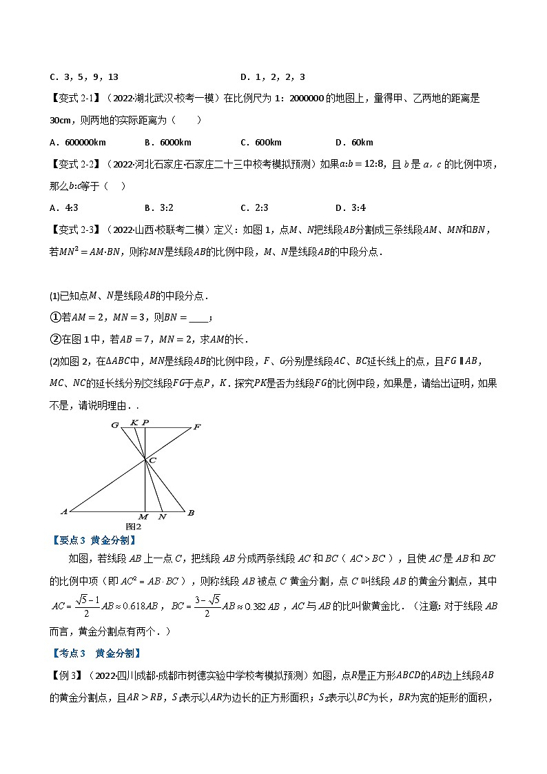 （全国通用）中考数学总复习 专题17 相似三角形（10个高频考点）（举一反三）（原卷版+解析）03