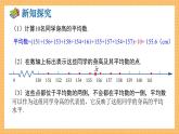 湘教版数学七年级下册6.1.1 平均数（第1课时） 同步课件