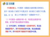 湘教版数学七年级下册6.1.3 众数 同步课件