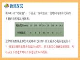 湘教版数学七年级下册6.1.3 众数 同步课件